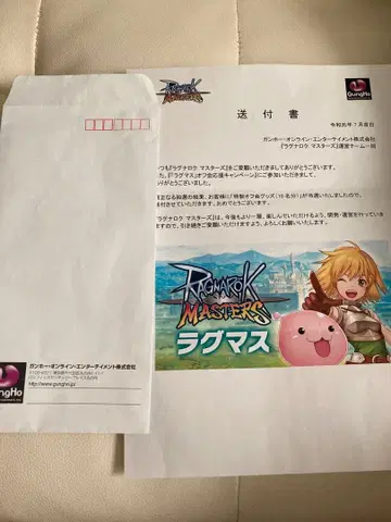 Ragnarok Masters 러그마스 오프회 세트