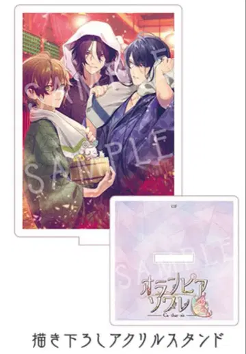 올림피아 소와레 애니메이트 특전 아크릴 스탠드