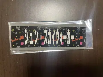 드래곤 게이트 슌스카이 워커 캔뱃지