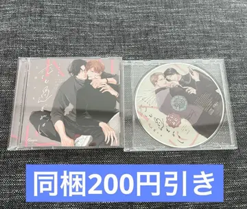 [소책자 없음] 드라마 CD [사랑도 지나치면] 코이푸니 edition