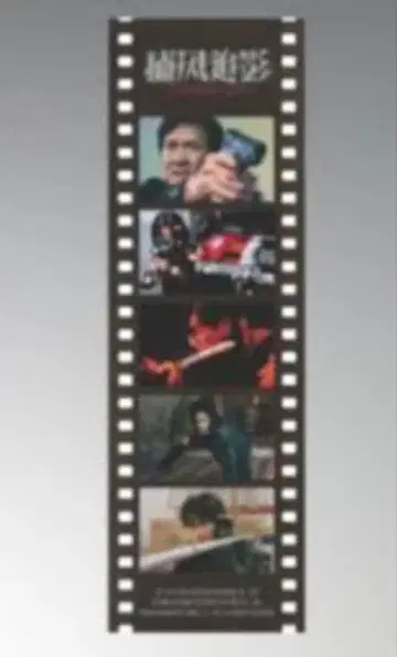 쉐도우즈 엣지 입장객 혜택 필름 메모지 재키 첸 준 세부치