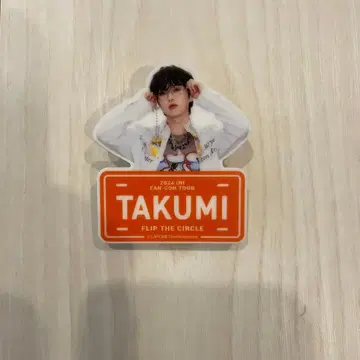 명찰 오자키 타쿠미