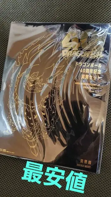 드래곤볼 40주년 기념 상품 세트 리플렛 포함