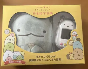 컨디션 최상 스미코구라시 영어 단어 학습기