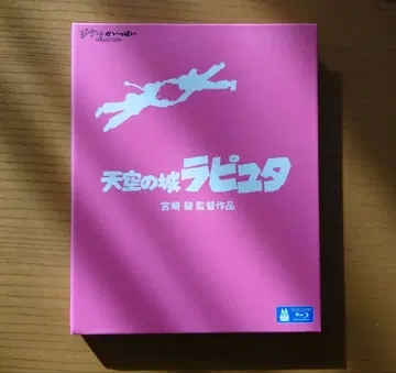 천공의 성 라퓨타 블루레이 Blu-ray