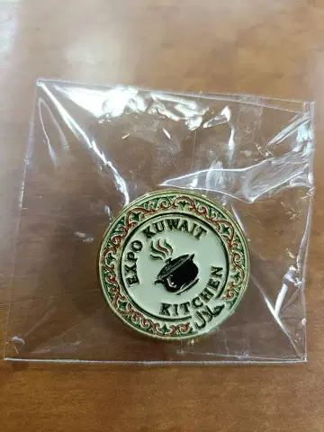 EXPO KUWAIT KITCHEN 핀 배지 쿠웨이트 파빌리온