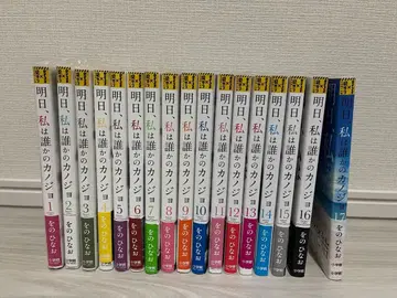 내일, 나는 누군가의 그녀 전권 세트 + 퍼펙트 글리터 1권