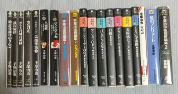 데즈카 오사무 단편집 19권