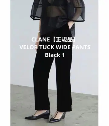 CLANE VELOR TUCK WIDE PANTS 1