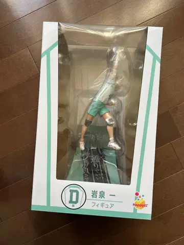 [ 하이큐 제일복권 ] 이와이즈미 하지메 피규어