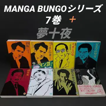 문고판 비용의 아내 불꽃의 무덤 거미줄 코코로 외 + 몽십야