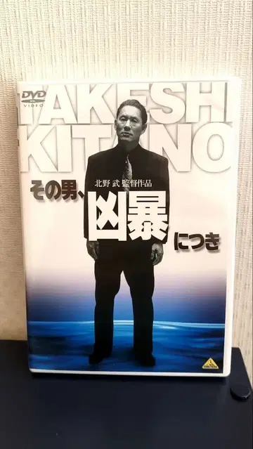 DVD [그 남자, 조폭이 되다] 키타노 타케 비트 타케시