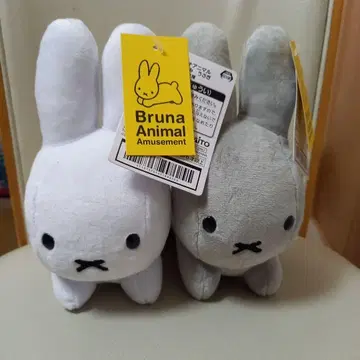 새상품 블루나 애니멀 miffy 미피 2종 세트