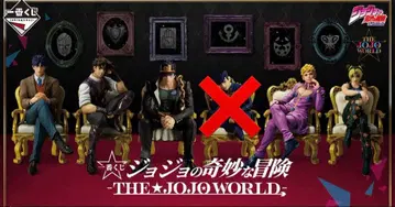 제일복권 죠죠의 기묘한 모험 THEJOJO WORLD 피규어 5체 세트