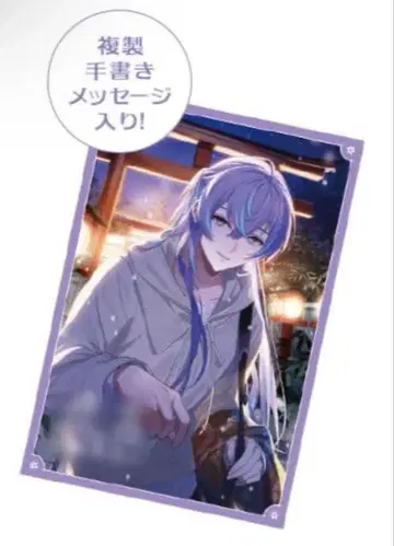 호시미치 쇼 윈터 데이트 기프트 세트 엽서