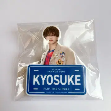 INI 후지마키 쿄스케 FTC 명찰