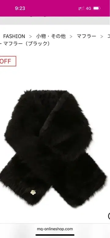 MARY QUANT 에코 퍼 머플러 블랙