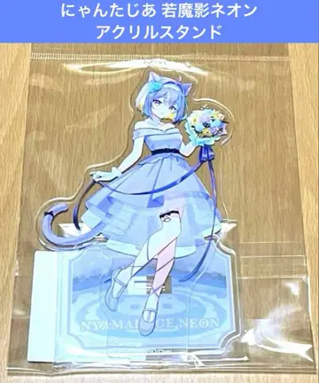 냥타지아 아크릴 스탠드 젊은 마법사 그림자 네온