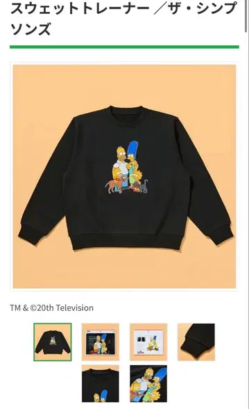 당일 발송 가능 심슨 맨투맨 트레이닝복 블랙 훼미리마트