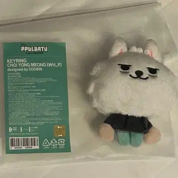 TXT 용문 초기 키링