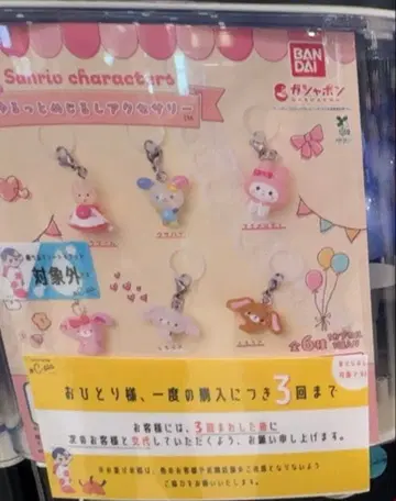 산리오 윳룻토 메지루시 액세서리