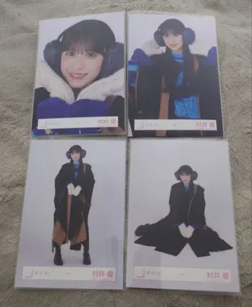 사쿠라자카46 무라이 유우 브로마이드 겨울 의류 컴프