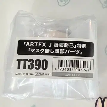 혜택만 코토부키야 피규어 ARTFX J 바쿠고 카츠키 1/8 스케일