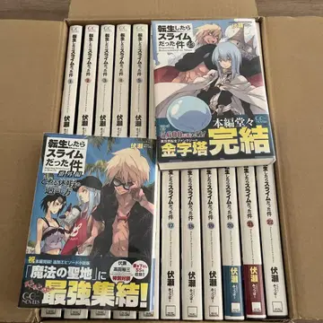 전생했더니 슬라임이었던 건에 대하여 1~23권, 번외편