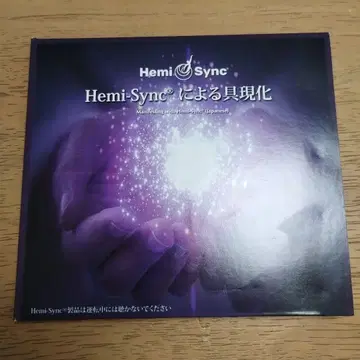 Hemi-Sync에 의한 구현 2CD
