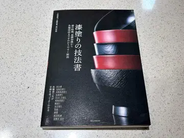 옻칠 기법서