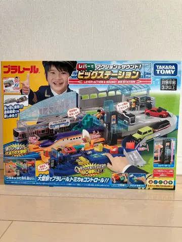 타카라토미 레버로 액션 & 사운드! 빅 스테이션