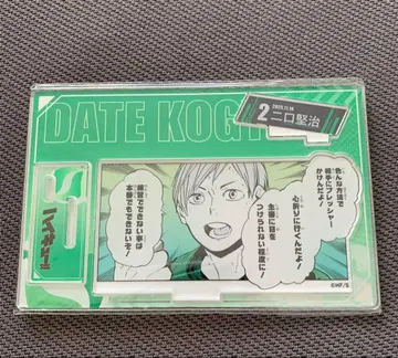 하이큐!! 2025 생일 명장면 디오라마 피규어 후타쿠치 켄지