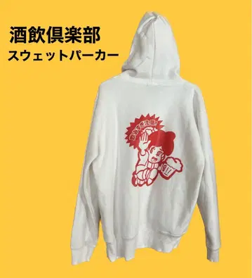 술 마시는 구락부 후드 부착 스웨트 맨투맨 L
