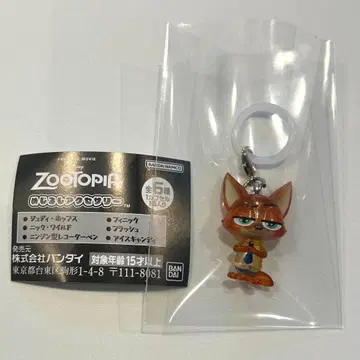 메지루시 액세서리 주토피아