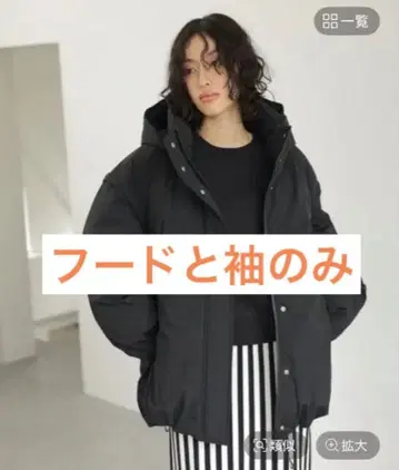 에어 써멀 멀티 WAY 후드 코트 후드와 소매만 블랙