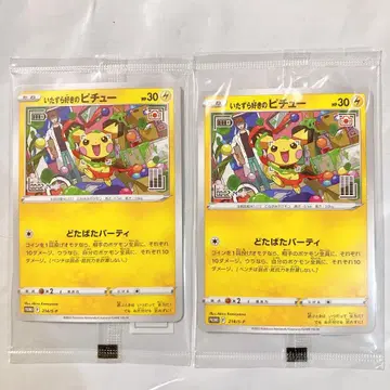 [ 2장 세트 ] 포켓몬 카드 게임 장난꾸러기 피츄 미개봉