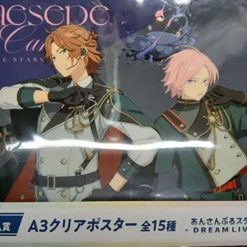 앙상블 스타즈 앙스타 복권 로손 오우카와 코하쿠 미케지마 마다라 포스터