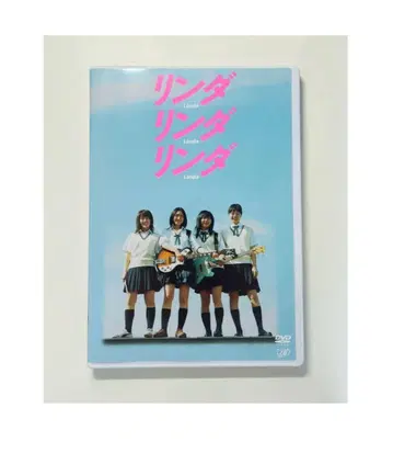 린다린다린다 DVD
