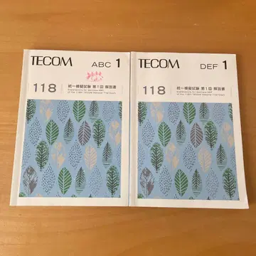 의사 국가시험 모의고사 TECOM 118 제1회 ABCDEF 문제&해설