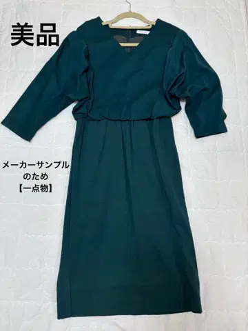[새상품급] 원피스 BEAUTY&YOUTH 다크 그린 V넥 드레스