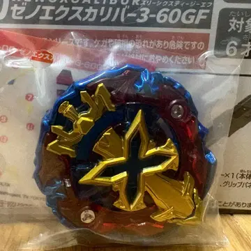 [ 익명 배송 ] 베이블레이드 X 원색 제노 엑스칼리버 블레이드만