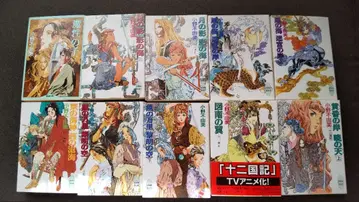 십이국기 17권 + 지나가는 열일곱의 봄 오노 후유미