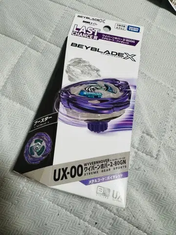 DMM 복권 Beyblade X 라스트 원 미개봉 새상품