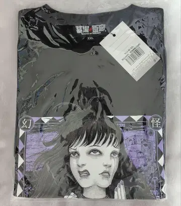 이토 준지/환괴지대 T셔츠 하카바노가로 컬러 XXL 사이즈