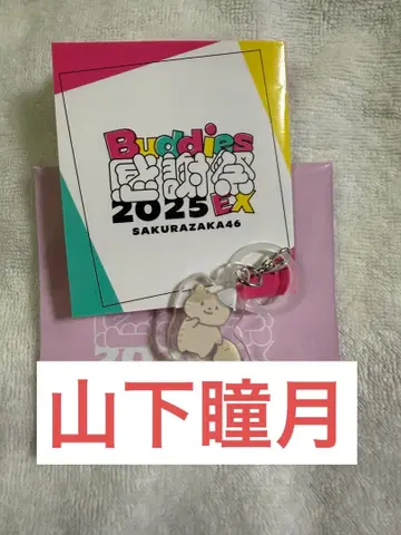 사쿠라자카46 야마시타 시즈키 메지루시 참
