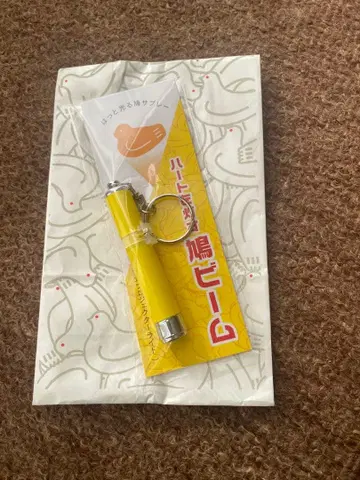 하토사브레 빔 키링