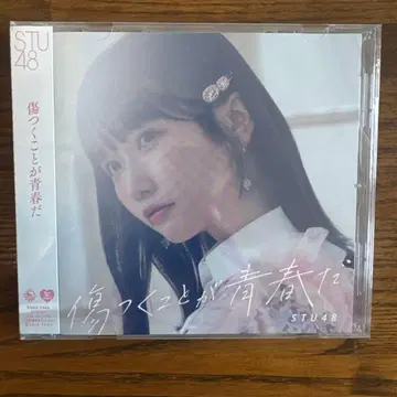 STU48 앨범 상처받는 것이 봄이다