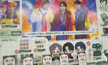 미세스 1번 복권 보드