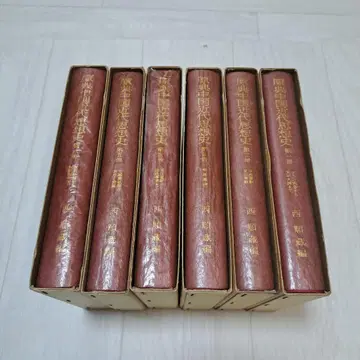 원전 중국 근대 사상사 전 6권 세트 338