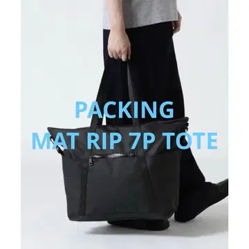 새상품급 PACKING 포장 MAT RIP 7P TOTE 토트백